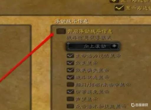 魔兽争霸不显示伤害数值是什么原因?1