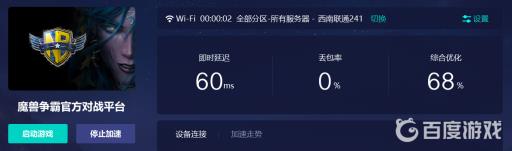 魔兽争霸玩到一半闪退了怎么回事?3