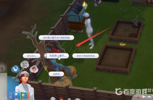 模拟人生4稻草人怎么活过来?2