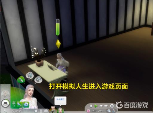 模拟人生4烟花在哪里买?2