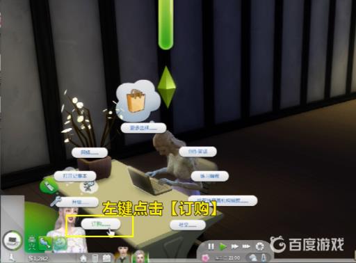 模拟人生4烟花在哪里买?5