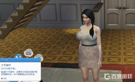 模拟人生4人物变胖了怎么办?2