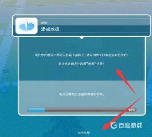模拟人生4怎么加地面?2