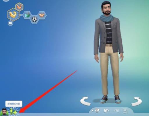 模拟人生4怎么在同一个存档建小人?1