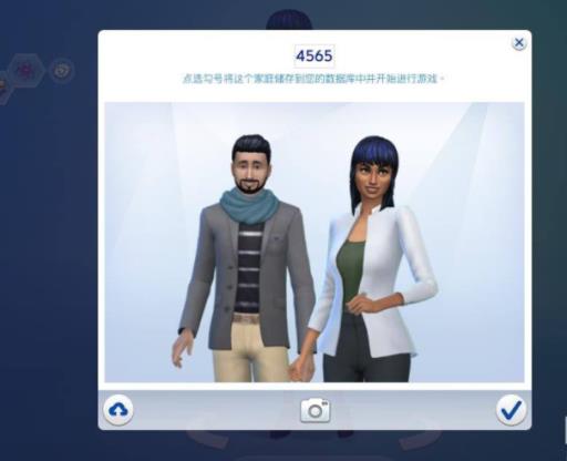 模拟人生4怎么在同一个存档建小人?4