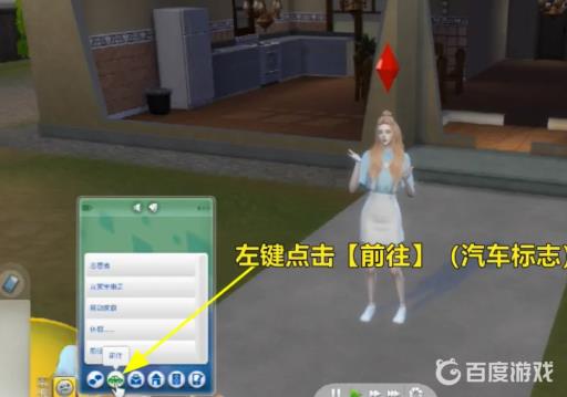 模拟人生4怎么在博物馆打卡?3