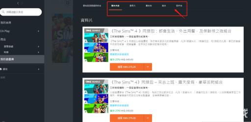 模拟人生4正版可以装mod吗?2