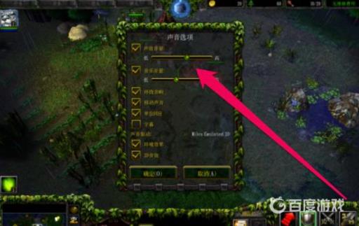 魔兽争霸没有声音怎么办?5