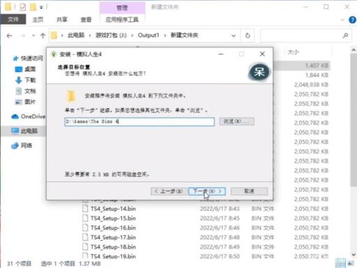 模拟人生4解压安装教程是什么?3