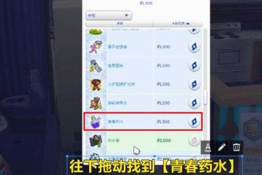 模拟人生4怎么设置NPC自动长大?3