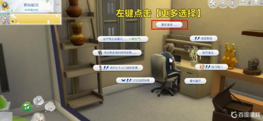 模拟人生4怎么变成吸血鬼?2