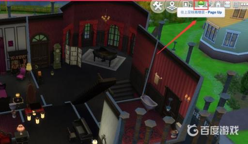 模拟人生4切换楼层快捷键是什么?2