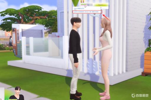 模拟人生4怎么和已婚的人结婚?6