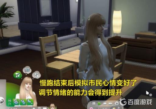 模拟人生小人对某个人的情绪怎么改变?7