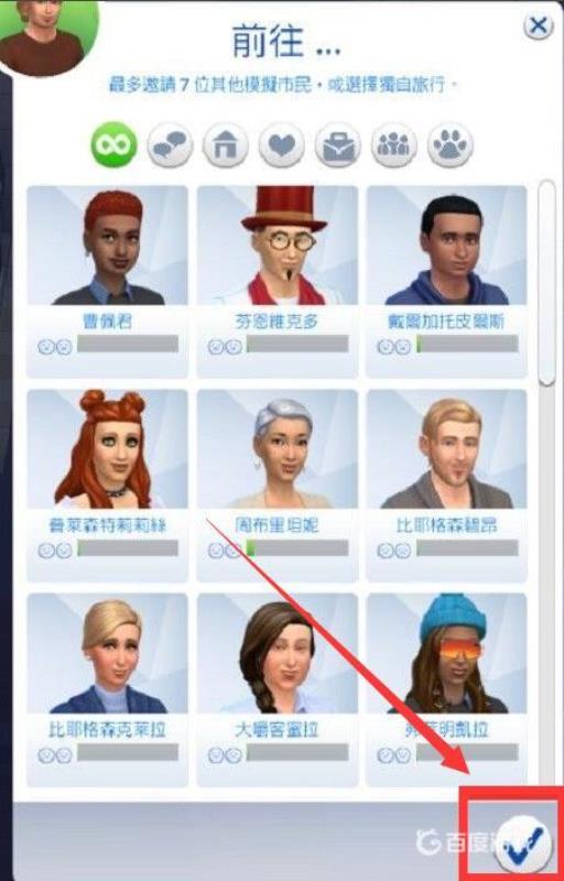 模拟人生4怎么去别的地方?4