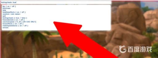 模拟人生4随意放置物品秘籍怎么获得?2