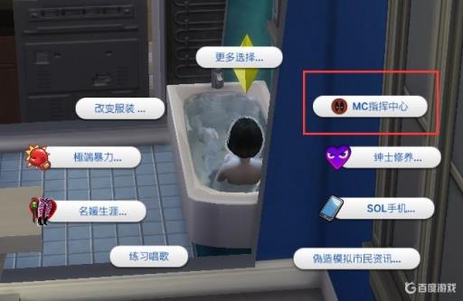 模拟人生4职业服装怎么换?1