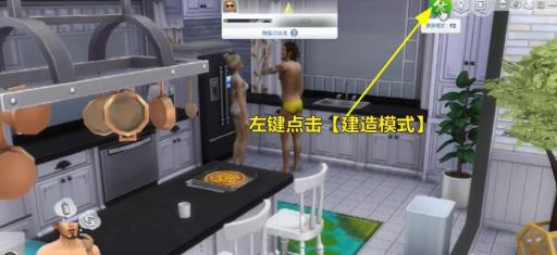 模拟人生4花艺桌在哪?2