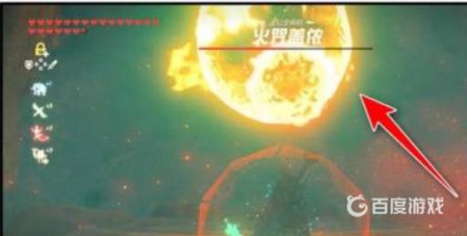 塞尔达火咒二阶段怎么打?3