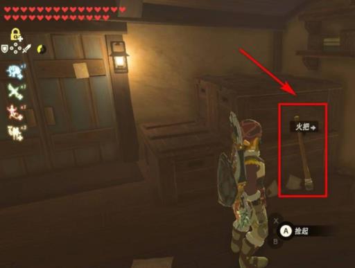 塞尔达没有火把了怎么办?2