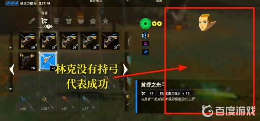 塞尔达黄昏之光弓坏了怎么办?5