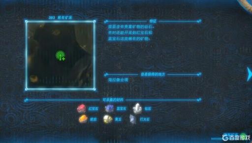 旷野之息矿石多久刷新?1