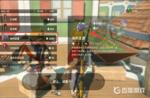 塞尔达传说海盾拿了还能刷吗?10