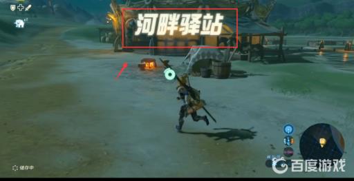 塞尔达传说15个驿站位置在哪?13