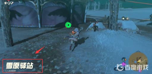 塞尔达传说15个驿站位置在哪?21