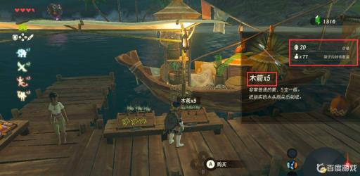 塞尔达没木箭了怎么办?9