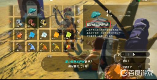 塞尔达哪些东西可以卖掉?2