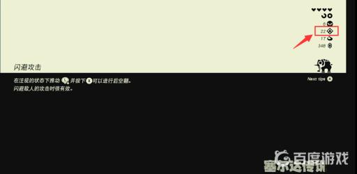 塞尔达怎么看自己打了多少个神庙?2