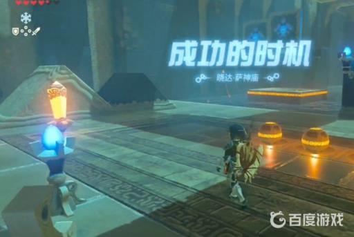 塞尔达晓达萨神庙攻略是什么?3