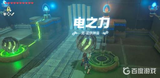 塞尔达电之力神庙宝箱怎么拿?2