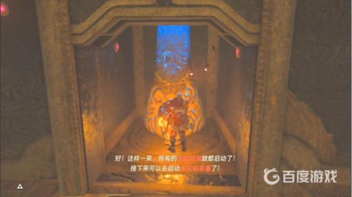 塞尔达火之神兽内部怎么过?8