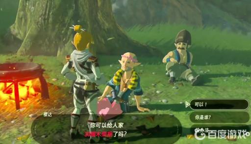 塞尔达幸福搬运匠任务怎么做?6