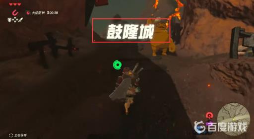 塞尔达怎么去鼓隆村?8