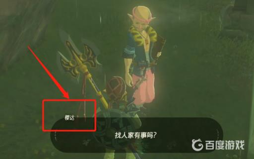 塞尔达荒野之息林克的家在哪个位置?3