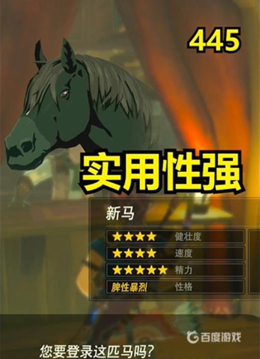 塞尔达535马还是445马好?2