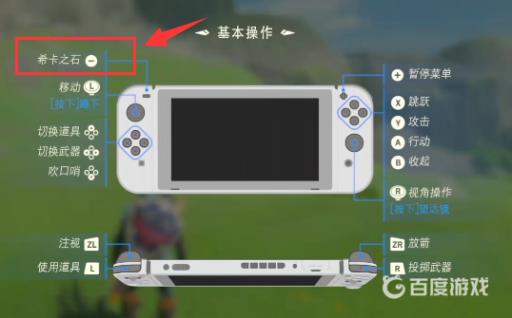 塞尔达dlc摩托车怎么召唤?4