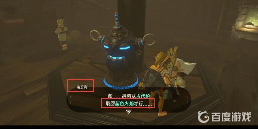 塞尔达阿卡莱古代研究所任务怎么触发?4