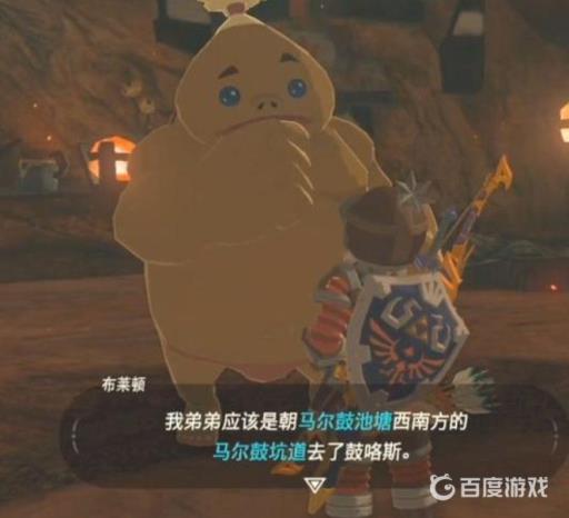 塞尔达鼓隆城布莱顿在哪?2