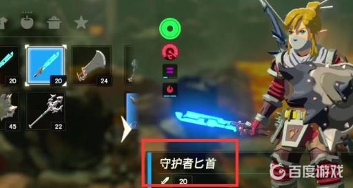 塞尔达阿陨大炮开关怎么按?4