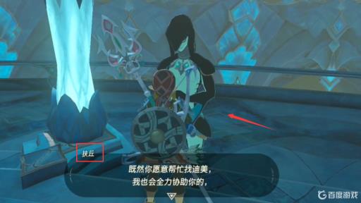 塞尔达被冲走的妻子在哪?3