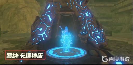 塞尔达120座神庙后有什么奖励?5