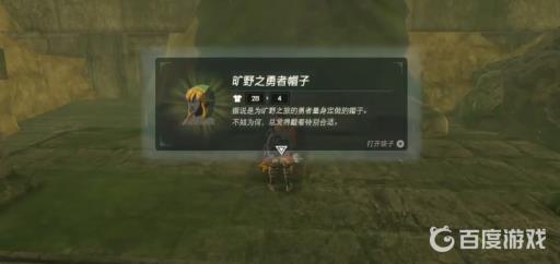 塞尔达120个神庙完成后会怎么样?6