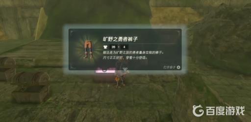 塞尔达120个神庙完成后会怎么样?8