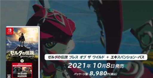 塞尔达dlc同捆建议买吗?2