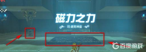 塞尔达玛奥努神庙怎么进?3