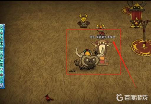 饥荒牛美妆台怎么用?2